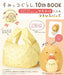Sumikko Gurashi 10th BOOK Tonkatsu & Shrimp Fry's tail Mascot Wide Tote Bag NEW_1