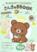 Rilakkuma Chairoikoguma 5th Anniv 2WAY tote bag + Button Badges Book San-X NEW_1