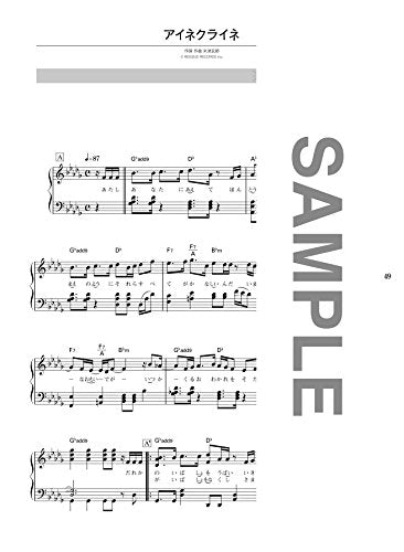 Shinko Music Kenshi Yonezu Collection Piano Solo Music Score Book Intermediate_3