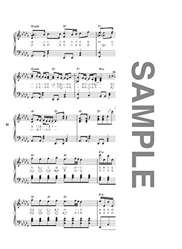 Shinko Music Kenshi Yonezu Collection Piano Solo Music Score Book Intermediate_4