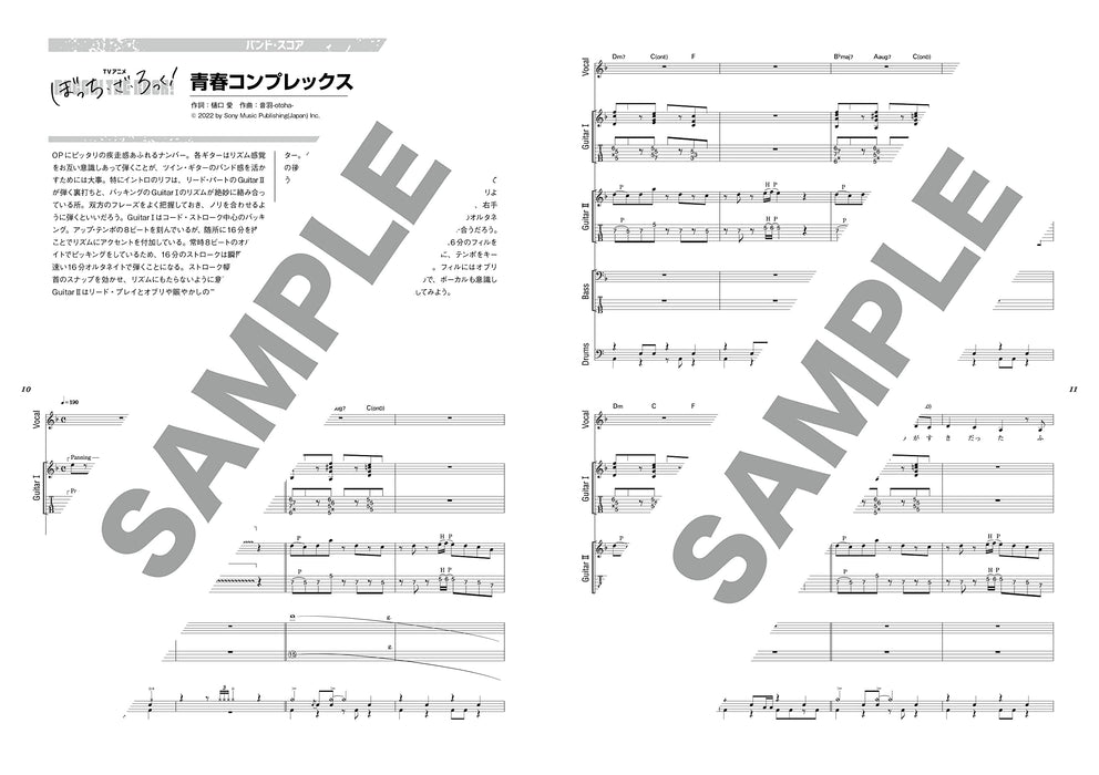 Shinko Music Band Score TV anime Bocchi the Rock! sheet music Anime Song NEW_4