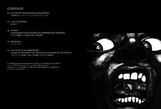 Band Score King Crimson In The Court Of The Crimson King Japan Sheet Music NEW_2