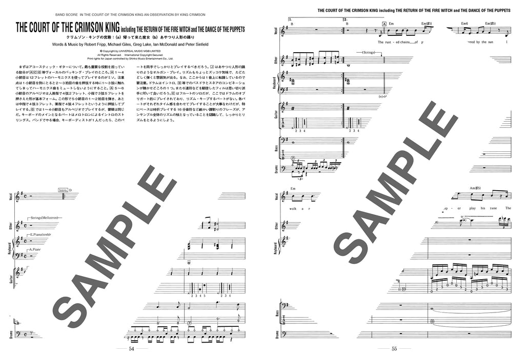 Band Score King Crimson In The Court Of The Crimson King Japan Sheet Music NEW_4