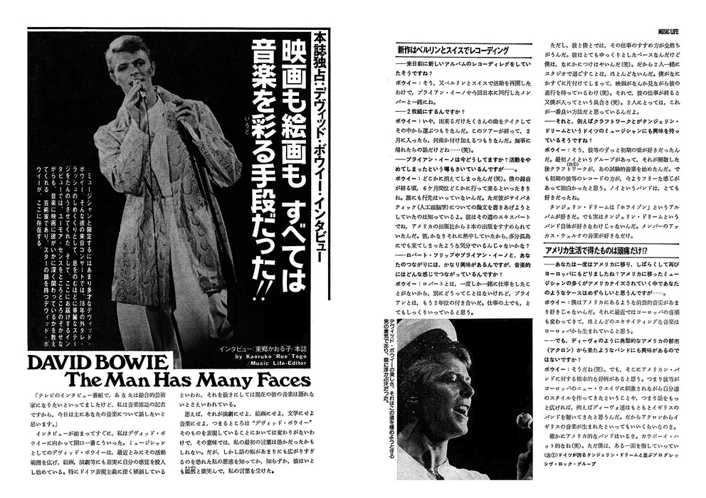 David Bowie in MUSIC LIFE (Book) Shinko Music Photograph and Special articles_5