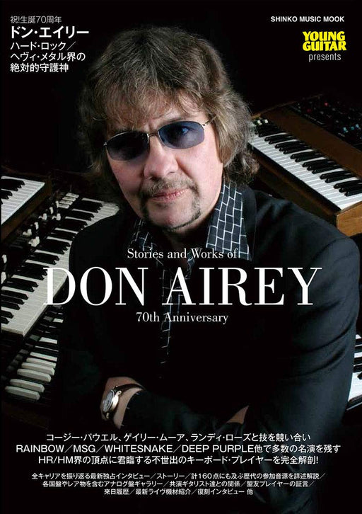 Stories and Works of DON AIREY 70th Anniversary (Book) Young Guitar Presents NEW_1