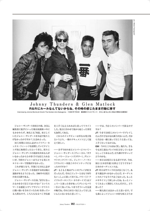 Johnny Thunders Complete Works The Art of Cosa Nostra Japanese Book Shinko Music_7