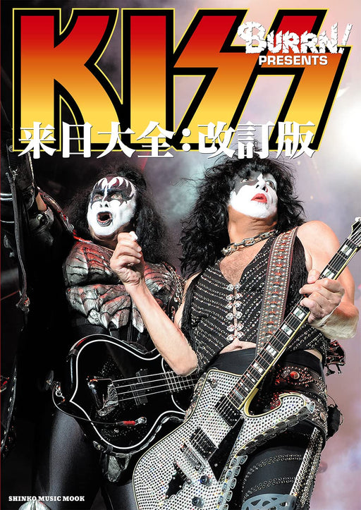 BURRN! PRESENTS All About KISS Japan Tour: Revised Edition SHINKO MUSIC MOOK NEW_1