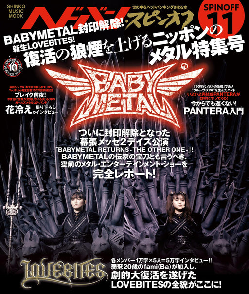 Headbang Magazine spin-off 11 LOVEBITES BABYMETAL Heavy Metal Mook Book NEW_2