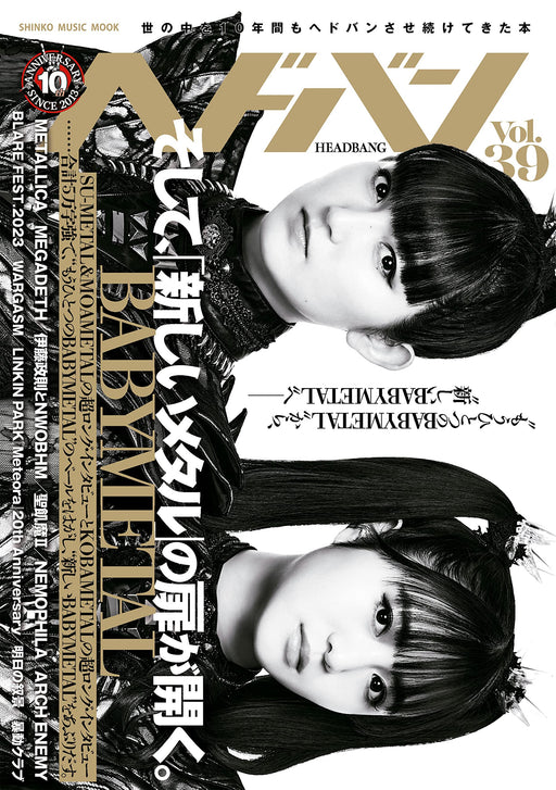 BABYMETAL feature Headbang Vol.39 Heavy Metal Magazine Shinko Music Mook Book_1