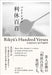 Rikyu's Hundred Verses Collection Book Tea Ceremony Method in Japanese & English_1