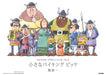 Tokyo Shoseki Character Design Wonderland Vicky the Viking (Book) Seki Shuichi_1