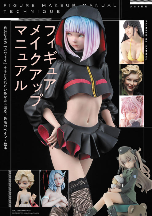 Dai Nihon Kaiga Figure Makeup Manual (Book) mamoru Figure Art Work Collection_1