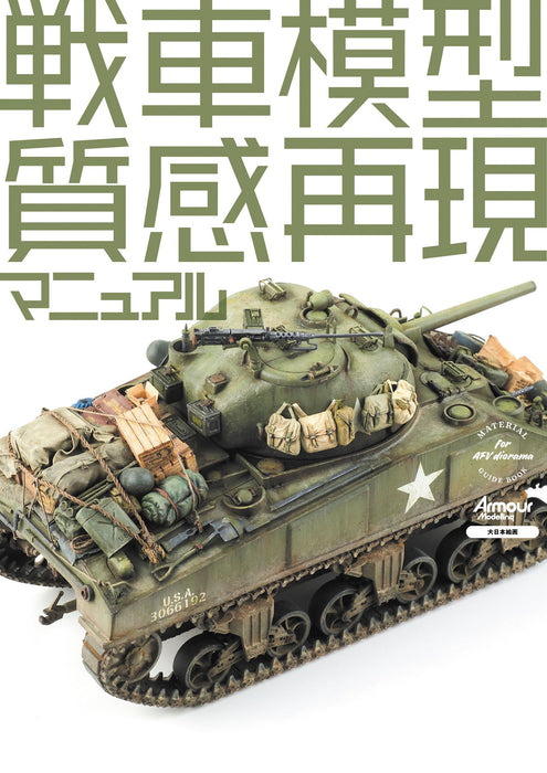 Dai Nihon Kaiga Tank Model Texture Reproduction Manual (Book) Armor Modeling NEW_1