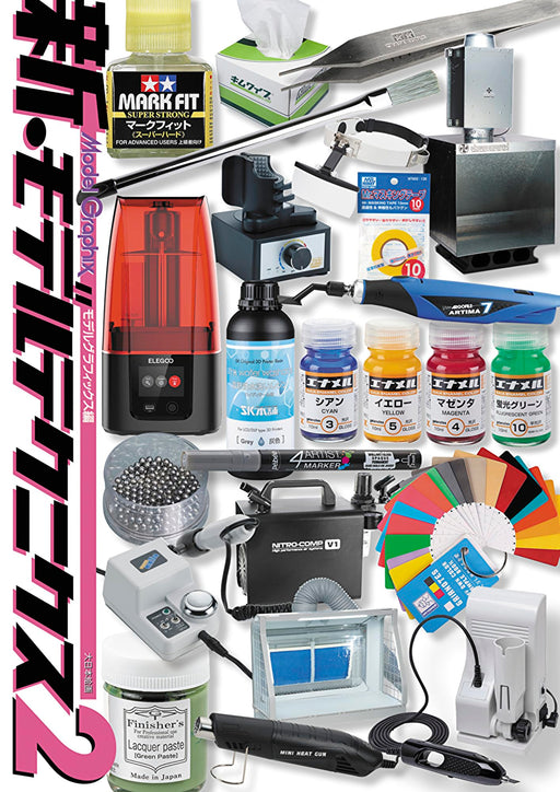 Dai Nihon Kaiga New Model Technics 2 (Book) Monthly Model Graphix Article_1