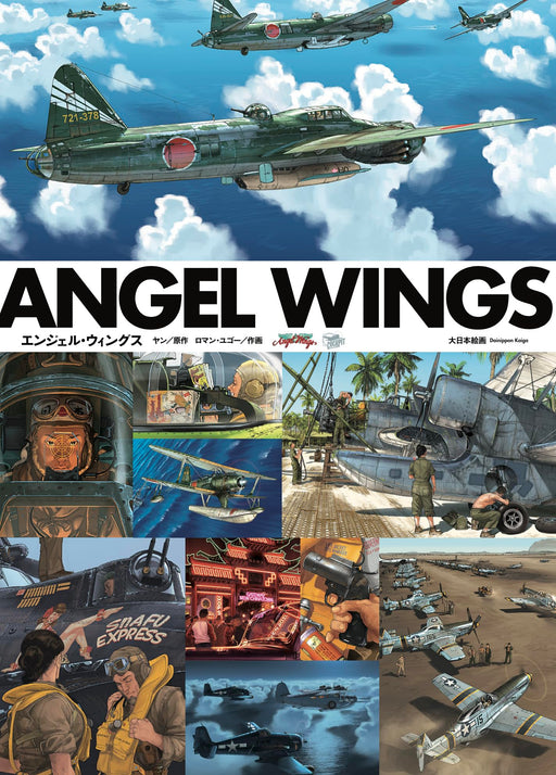 Dai Nihon Kaiga ANGEL WINGS (Book) Aviation War Chronicles Bande Dessinee NEW_1