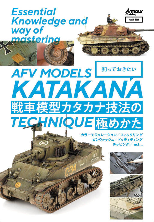 Dai Nihon Kaiga I want to know How to master Tank model & Katakana technique NEW_1