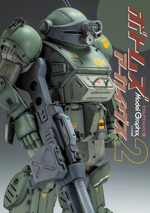 Dai Nihon Kaiga Model Graphix Votoms Archives 2 (Art Book) Model Graphics NEW_1