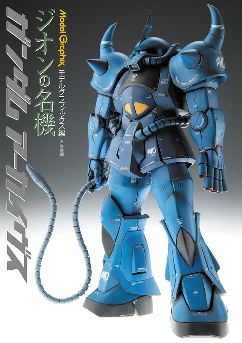 Dai Nihon Kaiga Model Graphix Gundam Archives Famous Zeon (Art Book) Modeling_1