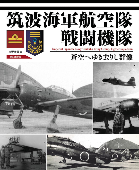 Dai Nihon Kaiga Imperial Japanese Navy Tsukuba Fring Group, Fighter Squadron NEW_1