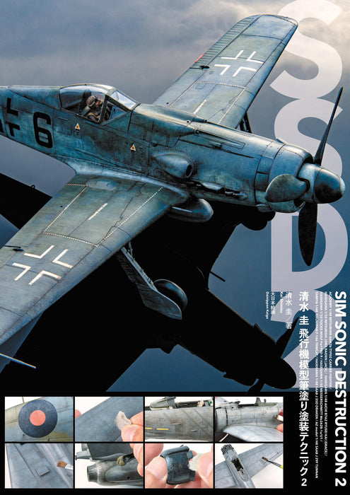 Kei Shimizu Aircraft Model Brush Painting Technique 2 SIMSONIC DESTRUCTION 2 NEW_1
