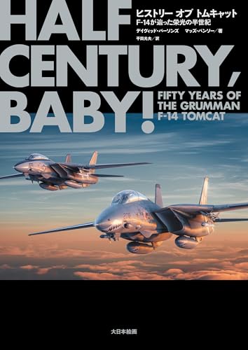 Dai Nihon Kaiga History of Tomcat. Half Century, Baby! (Book) Military Photo NEW_1