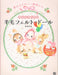 Nitto Shoin Honsha Dress-up wool felt doll Kurosawa Nami (Book) Handmade NEW_1