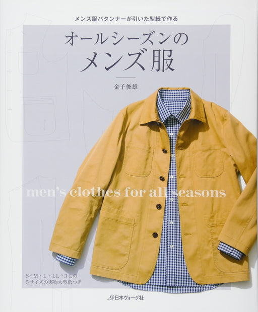 Japan Voguesha MEN'S Clothes for All Seasons Japanese Craft Book Toshio Kaneko_1