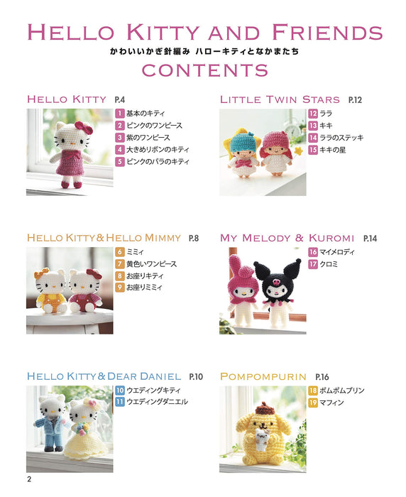 Japan Voguesha Cute Crochet Hello Kitty & Friends Knitting Craft Book Sanrio NEW_3