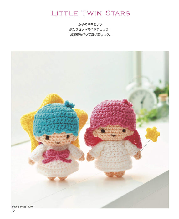 Japan Voguesha Cute Crochet Hello Kitty & Friends Knitting Craft Book Sanrio NEW_8