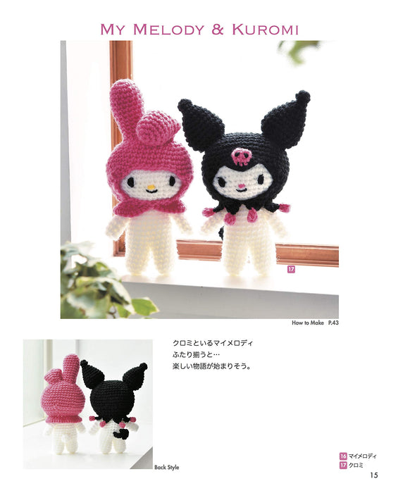 Japan Voguesha Cute Crochet Hello Kitty & Friends Knitting Craft Book Sanrio NEW_9