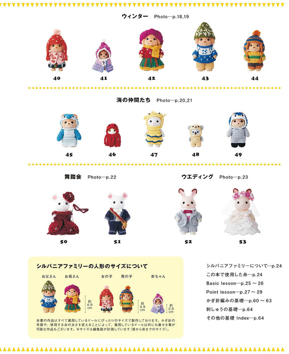 Crochet Tiny Clothes for Sylvanian Families Calico Critters Kniting Book NEW_4