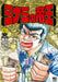 Minami no Teio Vol.178 Manga Dai Tennoji / Rikiya Go Nichibun Comics (Book) NEW_1