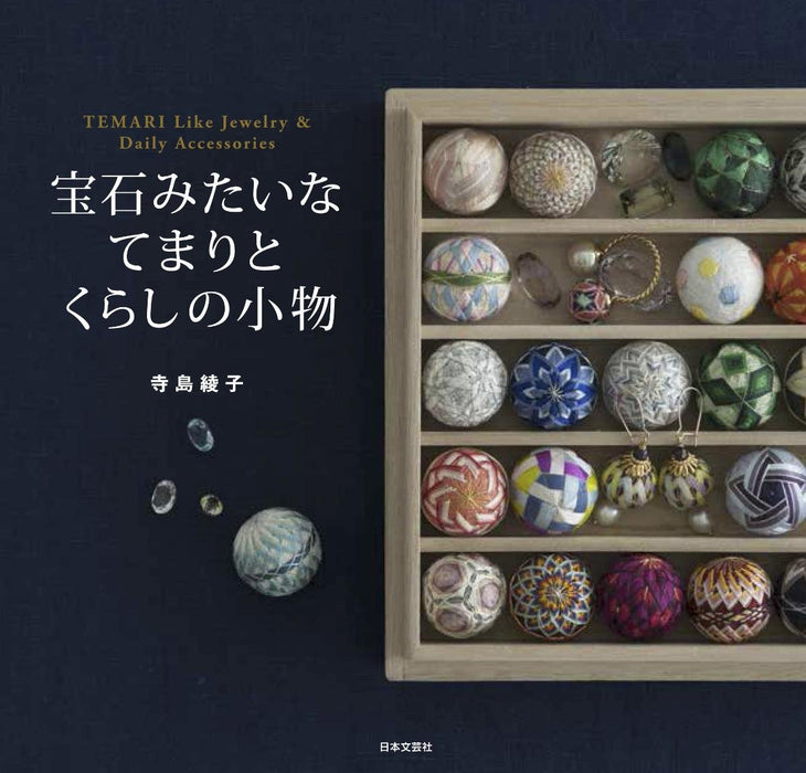 Nihon Bungeisha Jewel-like Temari and everyday accessories Terashima Ayako NEW_1