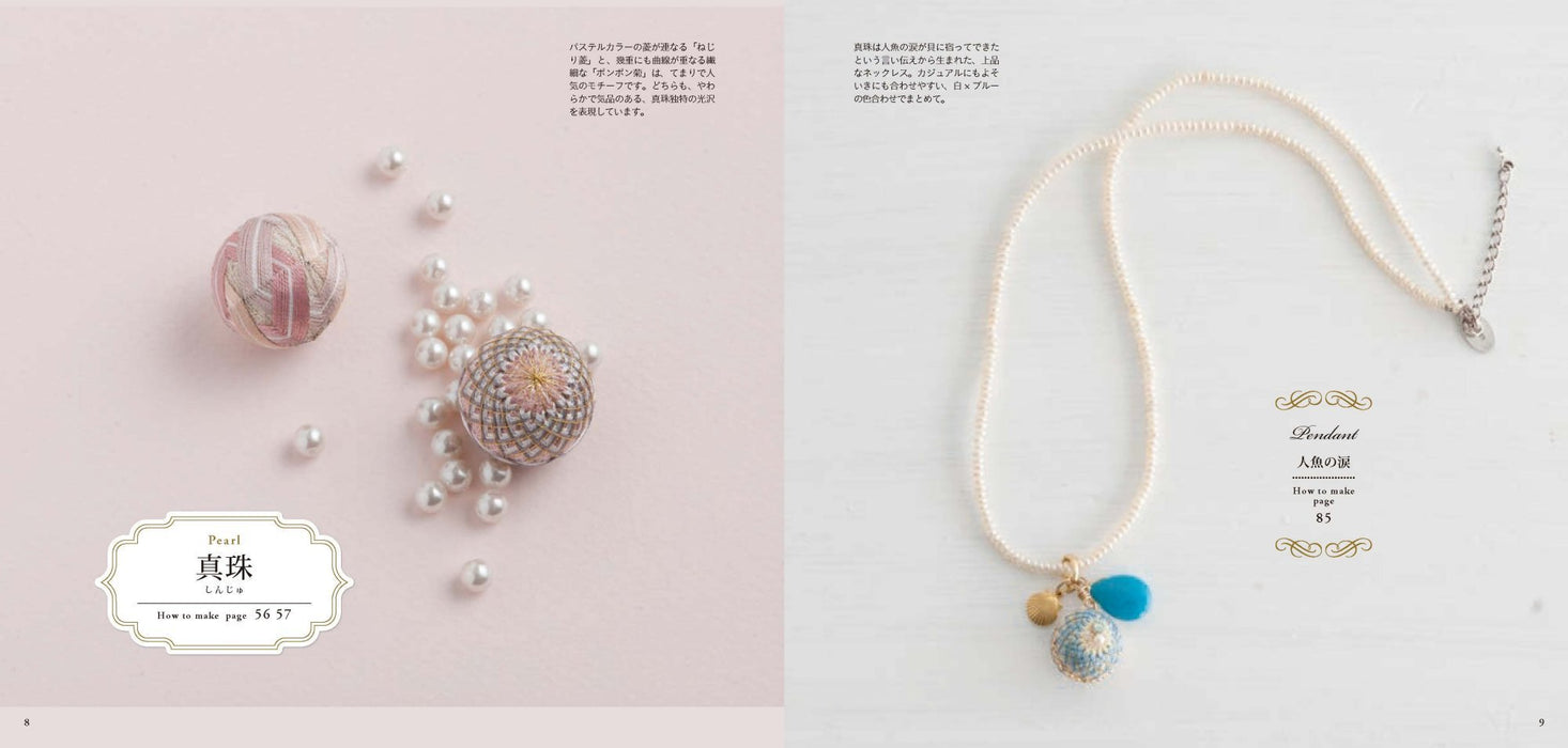 Nihon Bungeisha Jewel-like Temari and everyday accessories Terashima Ayako NEW_2