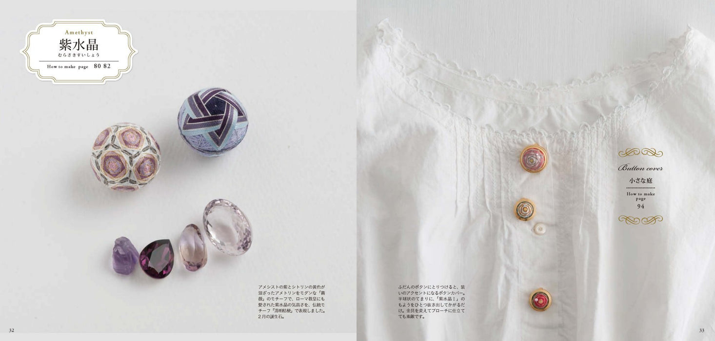Nihon Bungeisha Jewel-like Temari and everyday accessories Terashima Ayako NEW_7