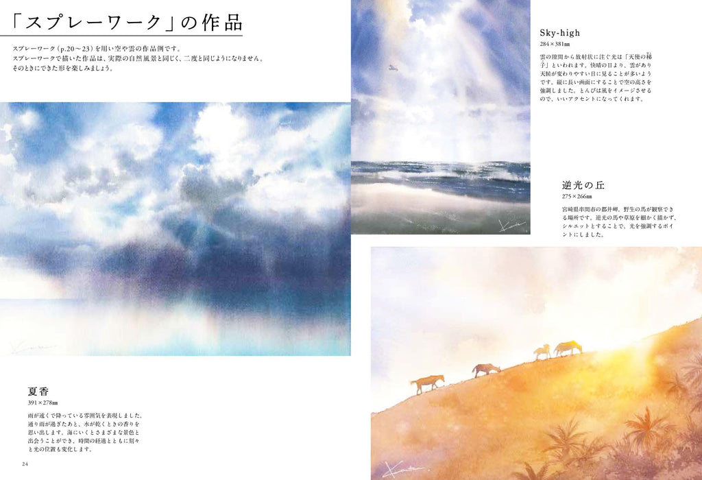 Nihonbungeisha Watercolor technique You can draw so beautifully in just one day_3