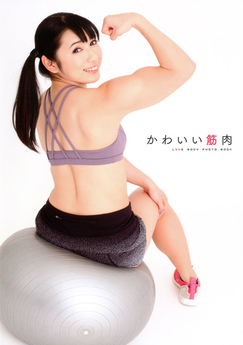 Futabasha Kawaii Kinniku Enomoto Sozo (Photo Book) Saiki Reika Yanagimoto Emi_1