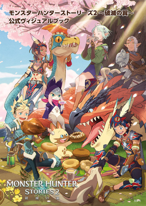 Futabasha Monster Hunter Stories (2) Wings of Ruin Official Visual Book NEW_1