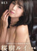 Futabasha Rui Sakuragi Photograph Collection RUI (Photo Book) Sexy Queen NEW_1