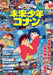 Hayao Miyazaki Future Boy Conan Commentary Book Studio Ghibli Futabasha NEW_1