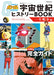 MOBILE SUIT GUNDAM History Book Everything about the One Year War (Art Book) NEW_1