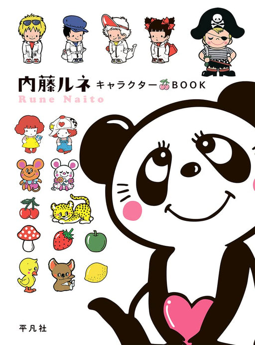 Heibonsha Naito Rune Character Book: Exciting, Kawaii Design to you. (Book) NEW_1