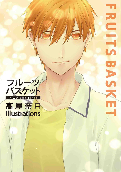 Hakusensha Fruits Basket Anime The Final Natsuki Takaya Illustrations (Book) NEW_1