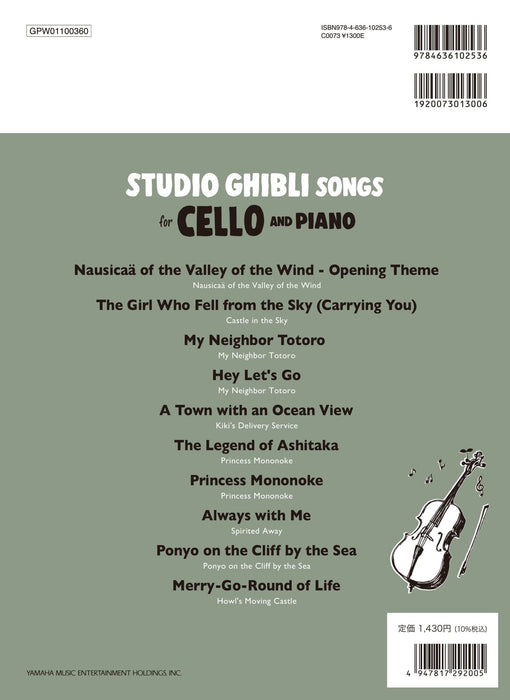 Studio Ghibli Songs for Cello and Piano English Version Paperback YAMAHA NEW_2