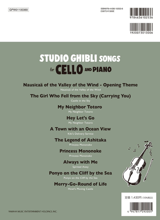 Studio Ghibli Songs for Cello and Piano English Version Paperback YAMAHA NEW_2