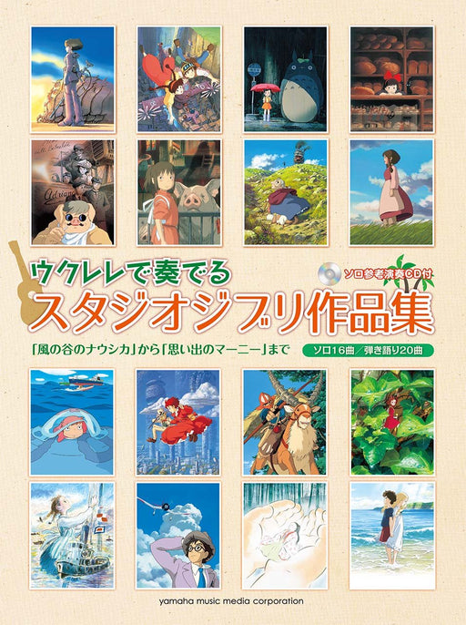 Ukulele Studio Ghibli Works Nausicaa Kiki Spirited Away Castle in the Sky w/CD_1