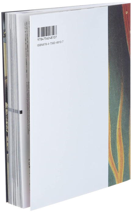 Pie International Look at Ukiyoe! Obake Yokai picture book (Pie Ukiyo-E) NEW_3