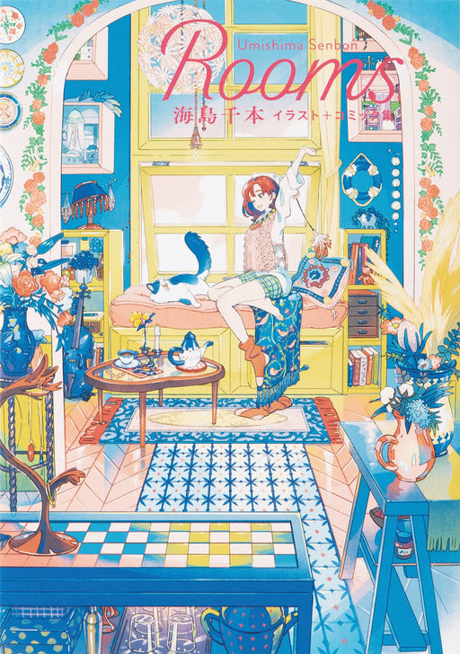 Rooms: Chiho Umishima Illustrations + Comics Softcover (Book) Pie International_1