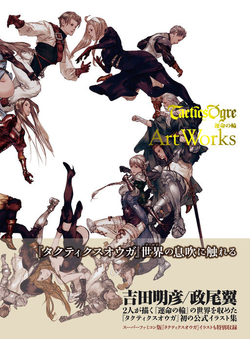 Square Enix Tactics Ogre Wheel of Fortune Unmei no Wa Art Works Book Game Art_1