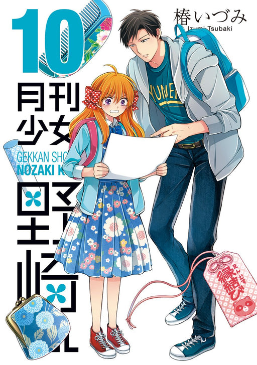 Gekkan Shoujo Nozaki-kun Vol.10 Manga Comic Monthly Girls' Japanese Book NEW_1